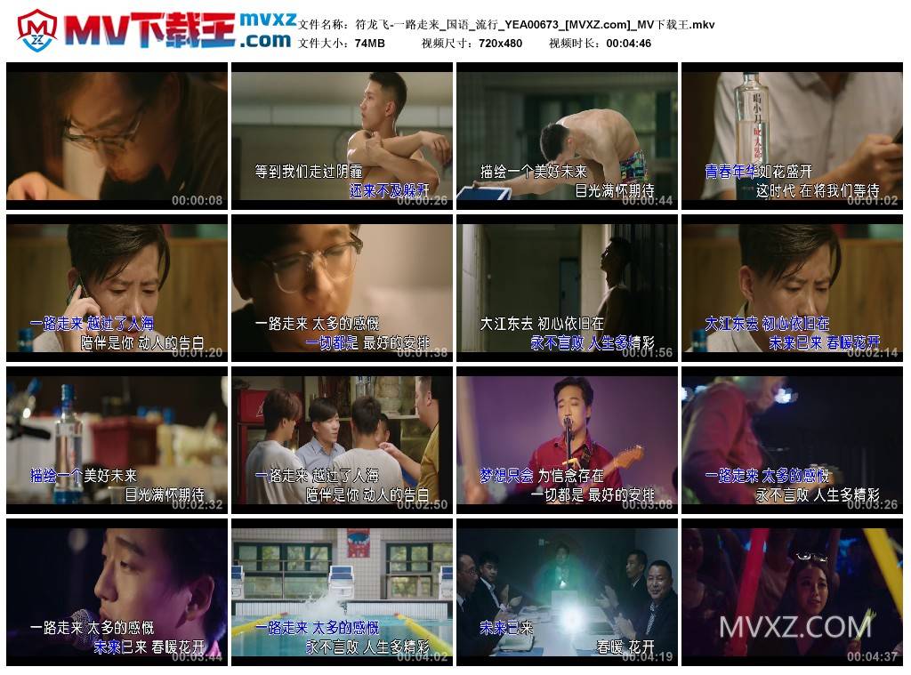符龙飞-一路走来_国语_流行_YEA00673